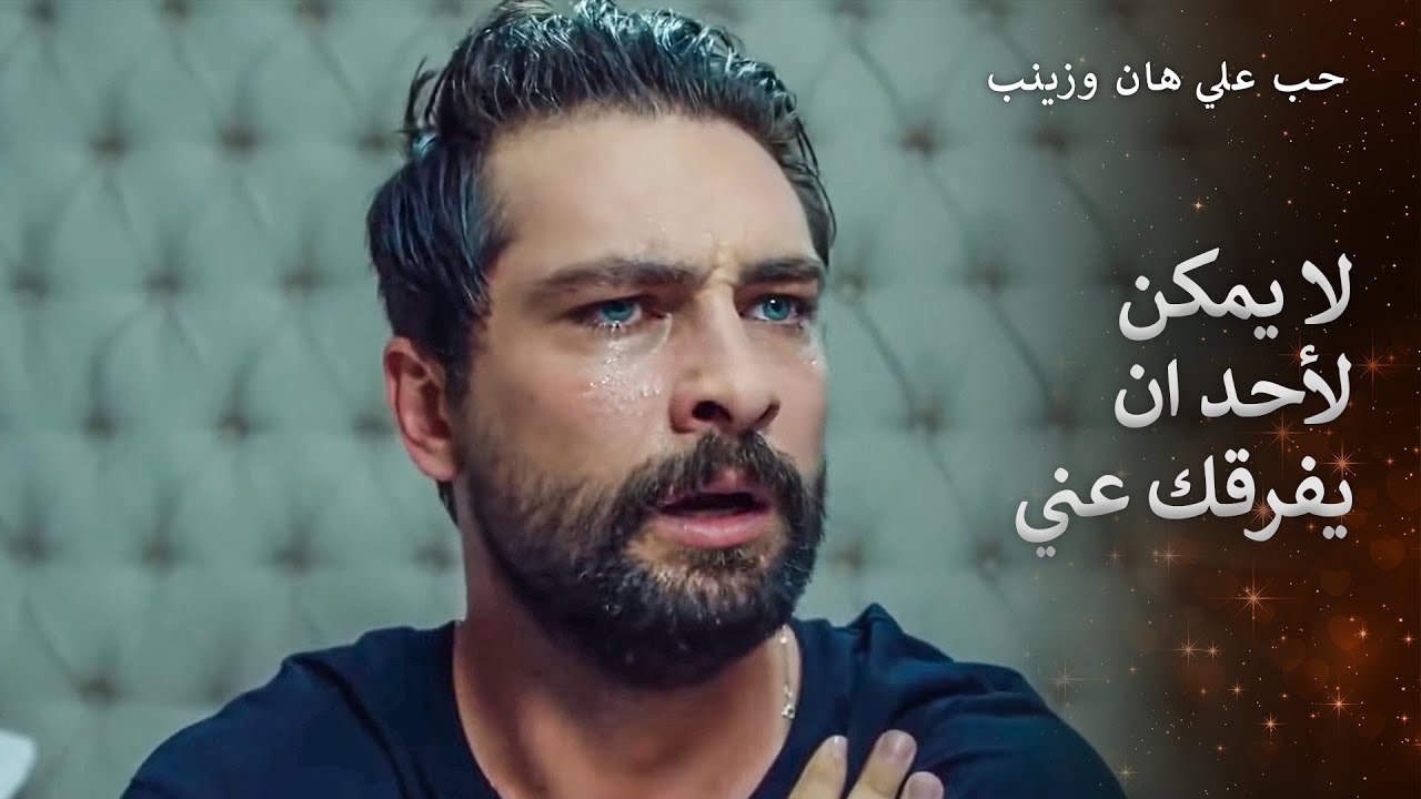 جن جنون علي هان عند رؤية الامرأة التي يحبها مع رجل آخر