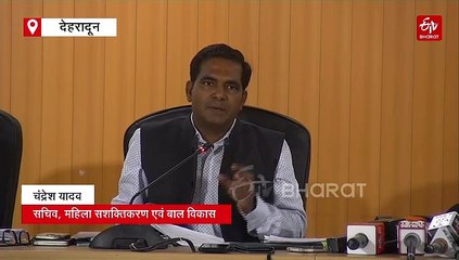 उत्तराखंड में निराश्रित एकल महिलाएं शुरू कर सकेंगी स्वरोजगार, सरकार ने इस योजना को दी मंजूरी