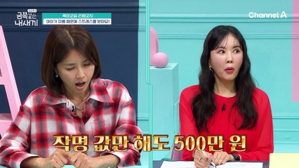 [미방분-육아교실] 개명을 고민하는 우리 아이, 어떻게 해야 할까요?