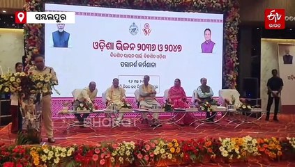 ଆଞ୍ଚଳିକ ବୈଷମ୍ୟତା ଦୂର କରିବାକୁ ଆହ୍ବାନ ଦେଲେ ଉପମୁଖ୍ୟମନ୍ତ୍ରୀ