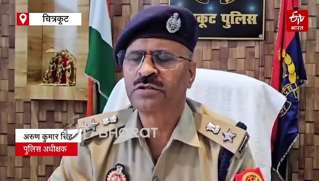 41 दिन के अंदर दुष्कर्म के दोषी को 25 साल की सजा, चित्रकूट में युवक ने 13 साल की छात्रा से की थी हैवानियत