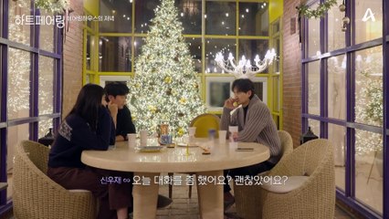 "지민 피곤해?? ㄴ제연 언니 못 만나서 피곤하잖아ㅎㅎ" 지민과 하늘의 어색한 침묵