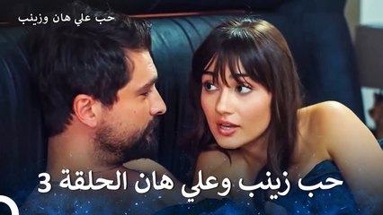 حب زينب وعلي هان الجزء 3 (Arabic Dubbed)