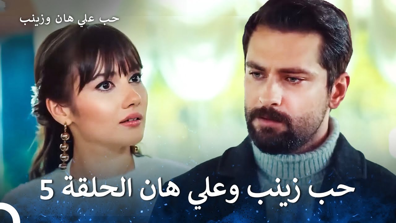 حب زينب وعلي هان الجزء 5 (Arabic Dubbed)