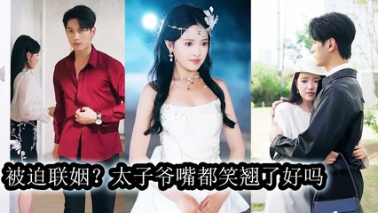 He never took anyone seriously until marriage made him fall hard for his sweet, soft wife - Chinese  2025