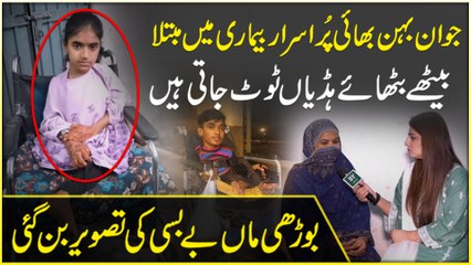 Jawan behen bhai purisraar bemari mein mubtila, bethay bethay haddia toot jati hain, boorhi maa bebassi ki tasvir bann gai