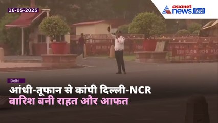 दिल्ली-NCR में मौसम का बदला मिज़ाज, बारिश से मिली राहत, चली तेज़ आंधी