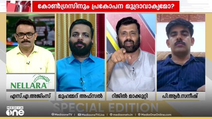 'സിപിഎമ്മിന്റെ പാർട്ടി ഗ്രാമത്തിൽ ഗാന്ധിയുടെ സ്തൂപം വെച്ചാൽ ഇത്ര അസഹിഷ്ണുതയോ'- റിജിൽ മാക്കുറ്റി