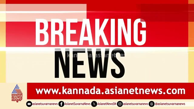 ಪಾಕಿಸ್ತಾನಕ್ಕೆ ತಕ್ಕ ಪಾಠ ಕಲಿಸಿದ್ದೇವೆ: BS Yediyurappa| India-Pakistan Conflict | Suvarna News