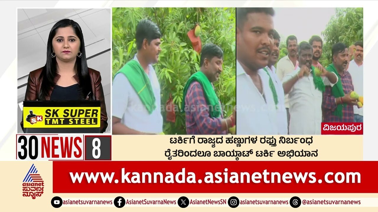 Uttara Kannada: ಪಾಕ್‌ಗೆ ಹೊನ್ನಾವರ ವೀಳ್ಯದೆಲೆ ಬಂದ್ | Suvarna 30 News | Kannada News | Suvarna News