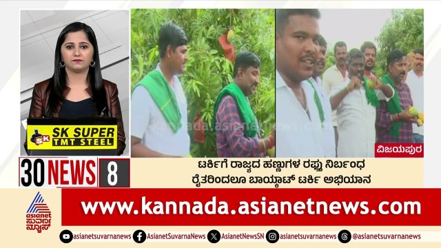 Uttara Kannada: ಪಾಕ್‌ಗೆ ಹೊನ್ನಾವರ ವೀಳ್ಯದೆಲೆ ಬಂದ್ | Suvarna 30 News | Kannada News | Suvarna News