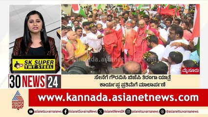 Bengaluru: ಗ್ರೇಟರ್‌ ಬೆಂಗಳೂರಿಗೆ ಶೀಘ್ರದಲ್ಲೇ ಚುನಾವಣೆ | Suvarna 30 News | Kannada News | Suvarna News