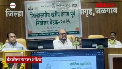गुलाबराव पाटलांनी अधिकाऱ्यांना कसं धारेवर धरले?