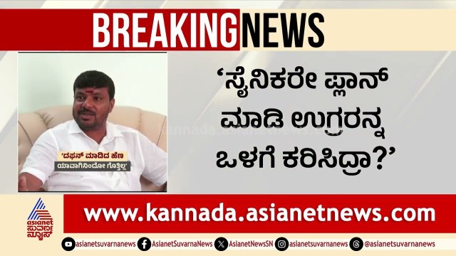 ಪಾಕಿಸ್ತಾನದಲ್ಲಿ ದಫನ್‌ ಮಾಡಿದ ಹೆಣ ಯಾವಾಗಿನದ್ದೋ? | India-Pakistan Conflict | Suvarna Party Rounds