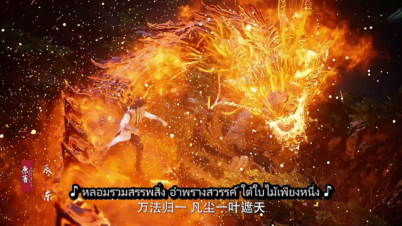 ตอนที่ 109 อำพรางสวรรค์ - Shrouding The Heavens [ซับไทย][4K]