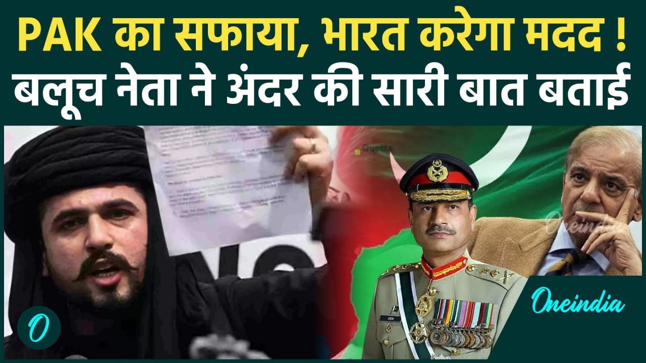 Balochistan ने भारत से मांगी मदद, Pakistan के खात्मे का प्लान बताया | BLA | Mir Yar Baloch | Mahrang