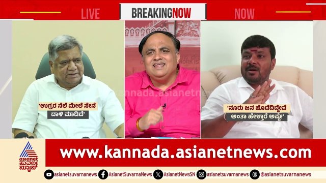 ಆಪರೇಷನ್‌ ಸಿಂದೂರಕ್ಕೆ ಕಾಂಗ್ರೆಸ್‌ ಶಾಸಕ ಅಪಮಾನ | India-Pakistan Conflict | Suvarna Party Rounds