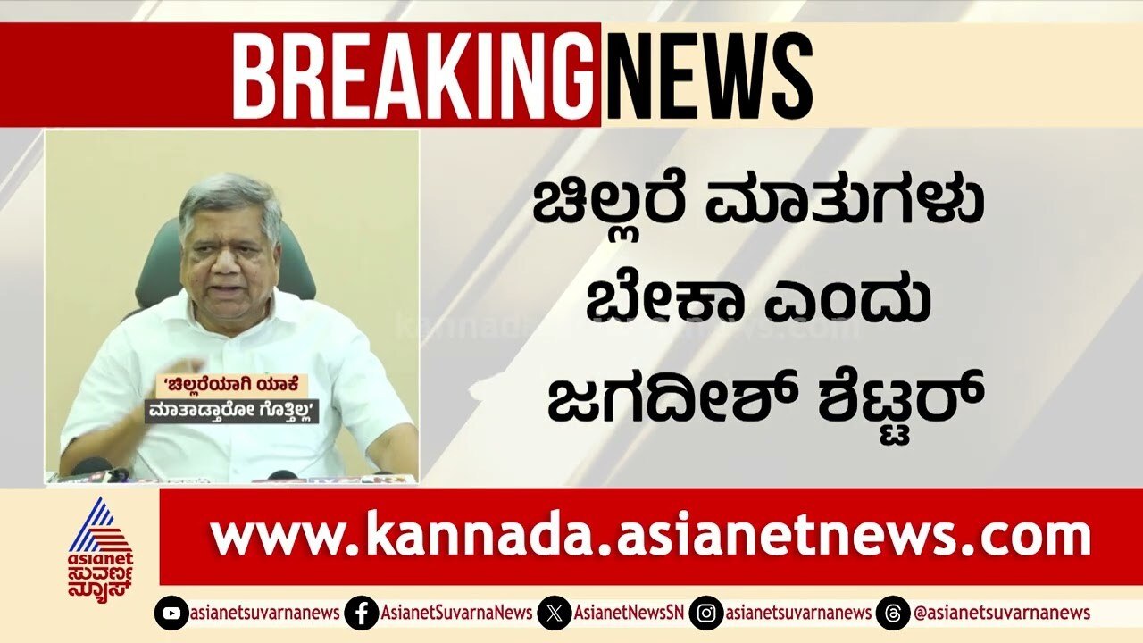 ಕೊತ್ತೂರು ಮಂಜುನಾಥ್‌ ಹೇಳಿಕೆಗೆ ಸಿಡಿದೆದ್ದ ಬಿಜೆಪಿಗರು | India-Pakistan Conflict | Suvarna Party Rounds