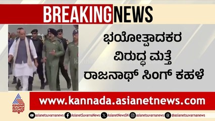ರಾಜನಾಥ್‌ ಸಿಂಗ್‌ ಭೇಟಿಯಿಂದ ಬಯಲಾಯ್ತು ಪಾಕಿಸ್ತಾನ ಸುಳ್ಳು | India-Pakistan Conflict | Suvarna Party Rounds