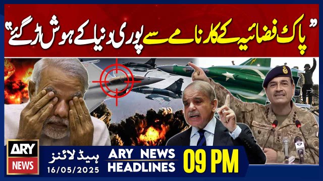 ARY News 9 PM Headlines || 16th May 2025 - Prime Time Headlines - PM Shehbaz's Huge Statement