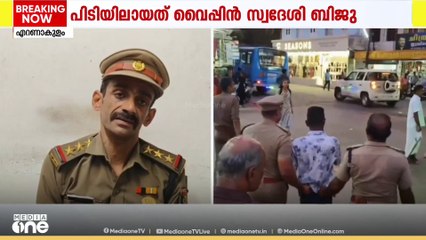 പറവൂരിൽ 25 ഗ്രാം കഞ്ചാവുമായി ബസ് ജീവനക്കാരൻ പിടിയിൽ...