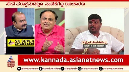 ಟ್ರಂಪ್‌ ಹೇಳಿಕೆ ಬಗ್ಗೆ ಮೋದಿ ಮೌನ ಪ್ರಶ್ನಿಸ್ತಿದೆ ಕಾಂಗ್ರೆಸ್‌ | India-Pakistan Conflict | News Discussion