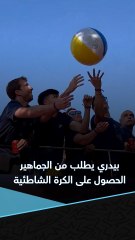 تستخدمها الجماهير لاستفزاز فينيسيوس.. الكرة الشاطئية تظهر مع لاعبي برشلونة في احتفالات الليجا 😂