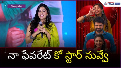 నా ఫేవరేట్ కో స్టార్ నువ్వే Heroine Ketika Sharma Speech | Asianet News Telugu