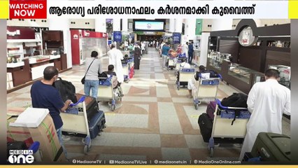 'വ്യക്തതയില്ലാത്ത HIV പരിശോധനാ ഫലവുമായി വരുന്നവർക്ക് വിസയില്ല'; കുവൈത്ത് ആരോഗ്യ മന്ത്രാലയം