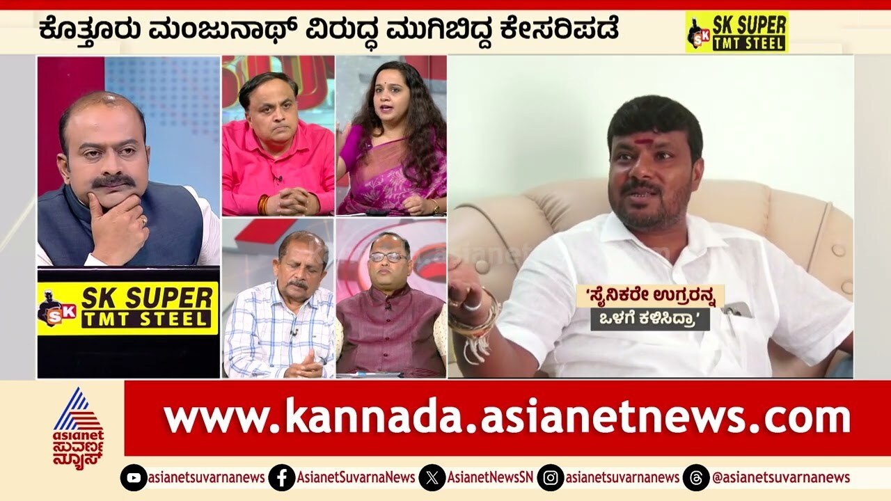 ಕದನ ವಿರಾಮಕ್ಕೆ ಭಾರತದ ಮೇಲೆ ಟ್ರಂಪ್‌ ಒತ್ತಡವಿತ್ತಾ? | India-Pakistan Conflict | Suvarna News Discussion