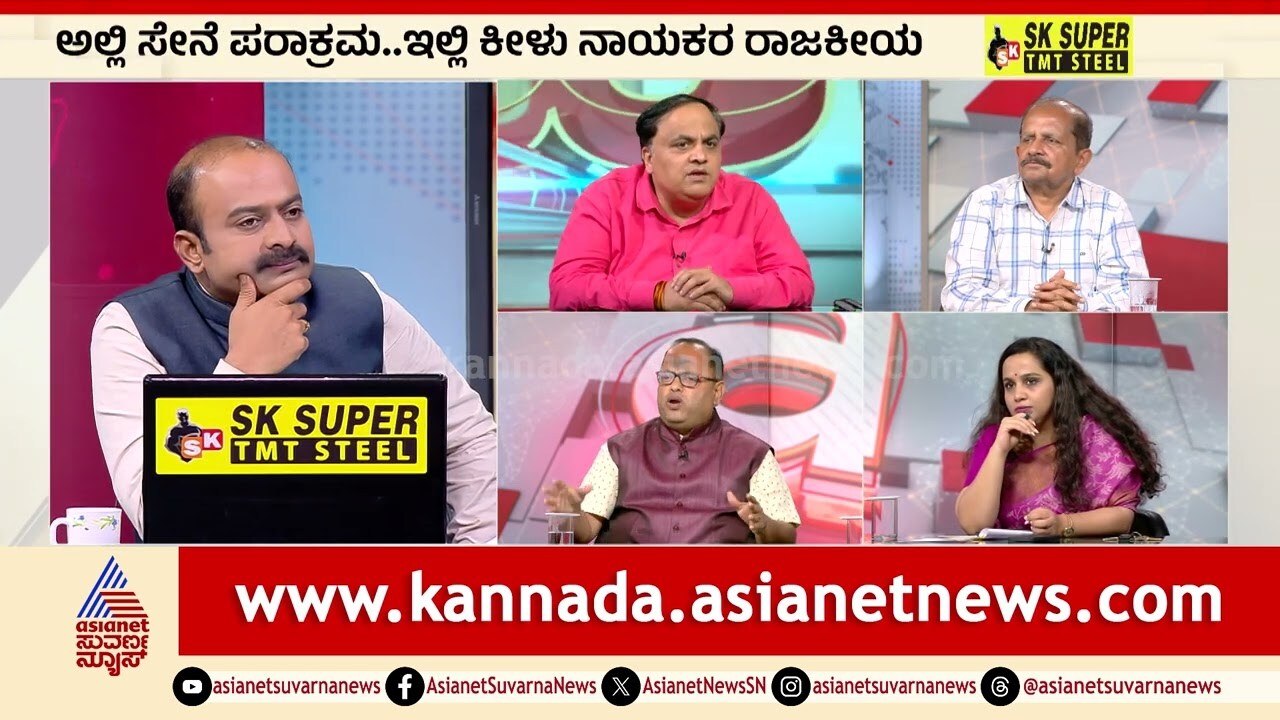 ಭಾರತದ ಮಿಲಿಟರಿ ಕ್ಷಮತೆಯನ್ನ ಪಾಕ್‌ ಪ್ರಶ್ನೆ ಮಾಡಿತು! | India-Pakistan Conflict | Suvarna News Discussion