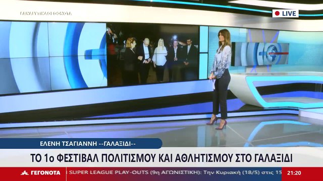 Ο Γενικός Γραμματέας Κοινωνικής Αλληλεγγύης και Καταπολέμησης της Φτώχειας, ο Πρόδρομος Πύρρος, ο Αντιπεριφερειάρχης Φωκίδας Γιώργος Δελμούζος και η Πρόεδρος Εστίας Άγιος Νικόλαος Giovanna Καμπούρη στο STAR.