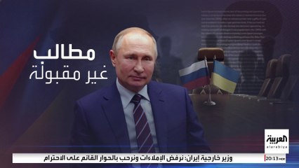 روسيا تطالب أوكرانيا بالتنازل عن مزيد من الأراضي