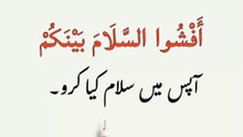 22 Yaad karane keliye chhoti chhoti Hadees