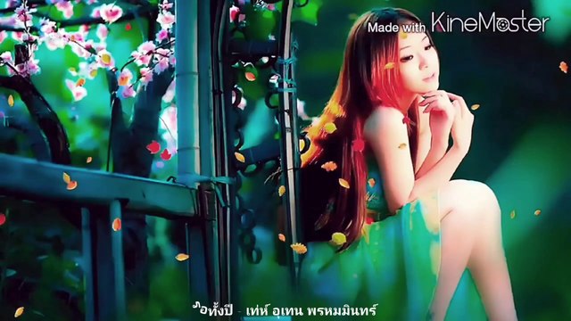 รอทั้งปี - อุเทน พรหมมินทร์ 4k ( 2160 x 3840 60fps)