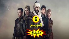 HD المؤسس عثمان - مدبلج - الحلقة 50 الموسم 6