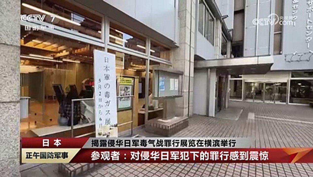 日本軍の毒ガス展