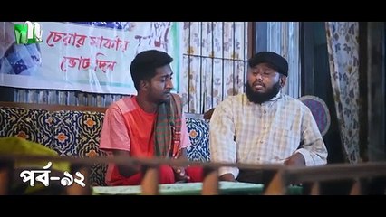Faul Jamai ফাউল জামাই | EP 92 | Zibon, Tasnia, Asraf Supto, Saddam Mal | Faul ফাউল | NTV Natok