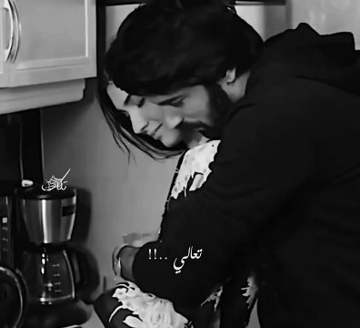 خليني أشمك وأبتسم 🥺❤️حالات واتس اب حب - اغاني رومنسية - مقاطع قصيرة حب - حالات واتس