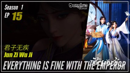 Everything Is Fine With The Emperor Season 1 Ep 15 君子无疾  Junzi Wu Ji | Donghua - 1080P