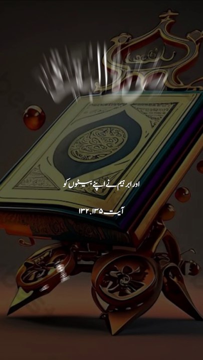 SURAH BAQRA !!! 1 MILLION FOLLOWERS