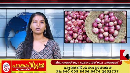 സവാള നശിക്കാതെ സൂക്ഷിക്കാൻ പുതിയ സംവിധാനവുമായി മഹാരാഷ്ട്ര സർക്കാർ