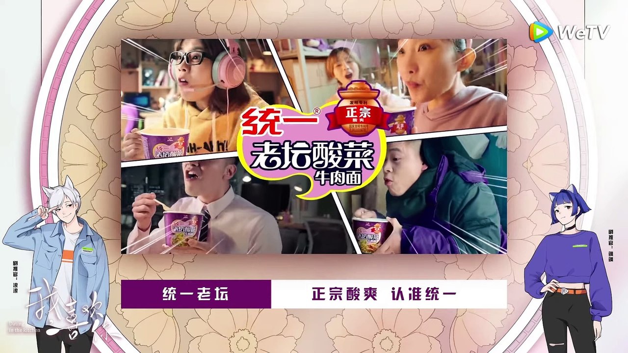ENG SUB【Dating in the Kitchen 我，喜欢你】EP18 ｜ Romance triggered by food ｜ Lin Yushen, Zhao Lusi