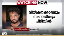 പാലക്കാട്‌ മണ്ണാർക്കാട് MDMA വിൽപ്പനക്കാരനും സഹായിയും പിടിയിൽ