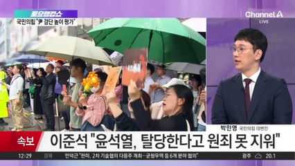 이준석 “윤석열, 탈당한다고 원죄 못 지워”