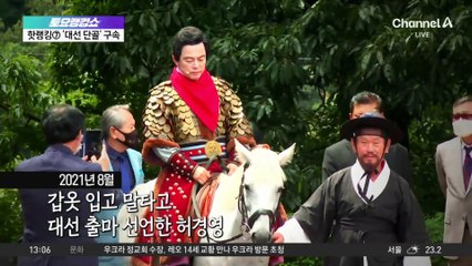 ‘사기·신도 추행 혐의’ 허경영 구속