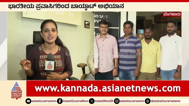 ಪಾಕಿಸ್ತಾನಕ್ಕೆ ಸಪೋರ್ಟ್ ಮಾಡಿದ ದೇಶಗಳಿಗೆ ಶಾಕ್ ಮೇಲೆ ಶಾಕ್ | Boycott Turkey Campaign । Suvarna News