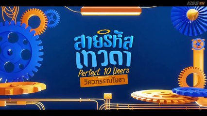 Perfect 10 Liners (2024) Episode 12