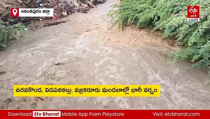 రాష్ట్రంలోని పలు ప్రాంతాల్లో వర్షాలు