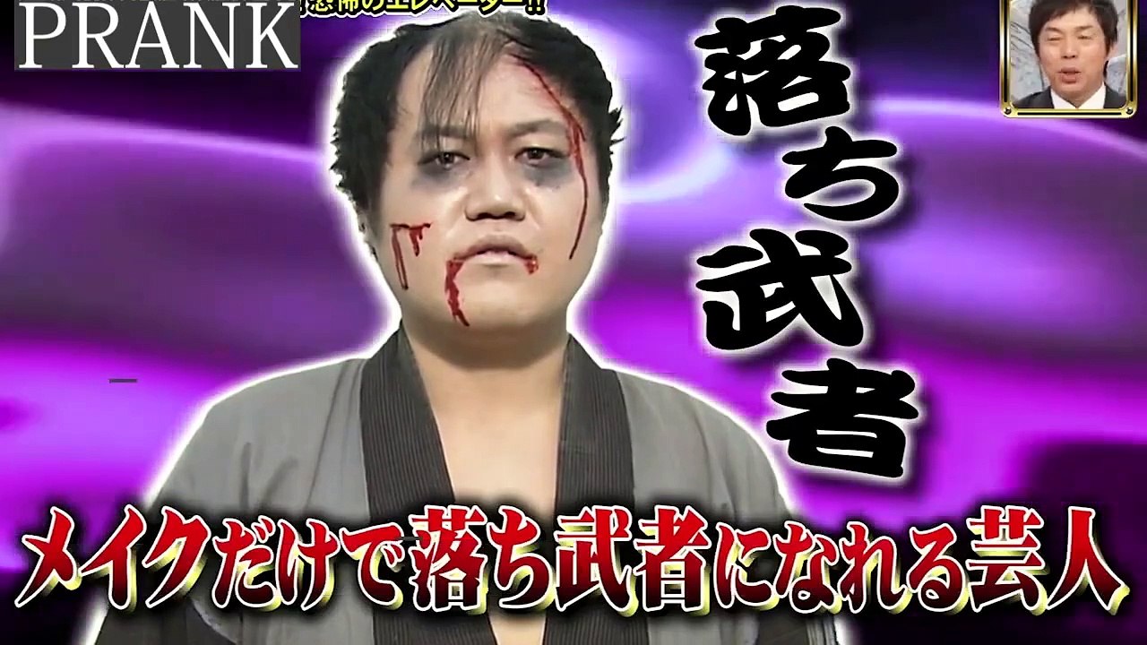 Elevator ghost prank - Japanese game show